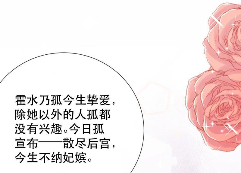 《反派宠妃太难当》漫画最新章节第47话 共浴免费下拉式在线观看章节第【63】张图片