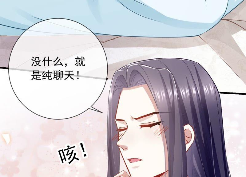 《反派宠妃太难当》漫画最新章节第48话 不堪的过去免费下拉式在线观看章节第【21】张图片