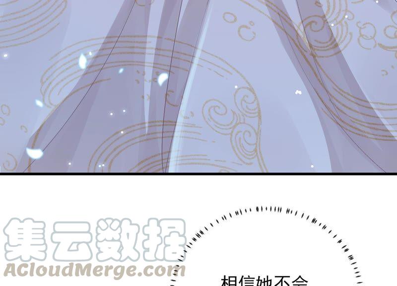 《反派宠妃太难当》漫画最新章节第48话 不堪的过去免费下拉式在线观看章节第【34】张图片