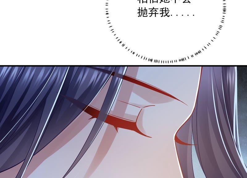 《反派宠妃太难当》漫画最新章节第48话 不堪的过去免费下拉式在线观看章节第【35】张图片