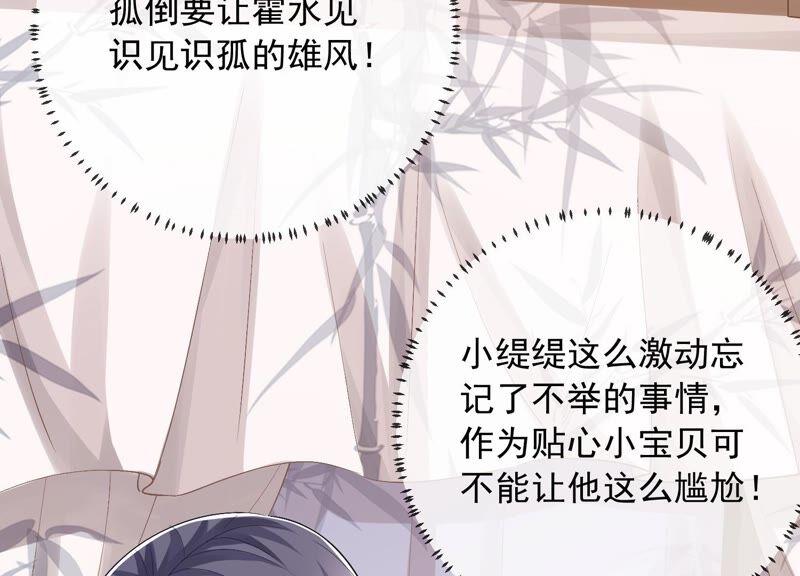 《反派宠妃太难当》漫画最新章节第48话 不堪的过去免费下拉式在线观看章节第【5】张图片