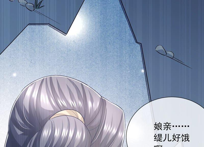 《反派宠妃太难当》漫画最新章节第48话 不堪的过去免费下拉式在线观看章节第【53】张图片