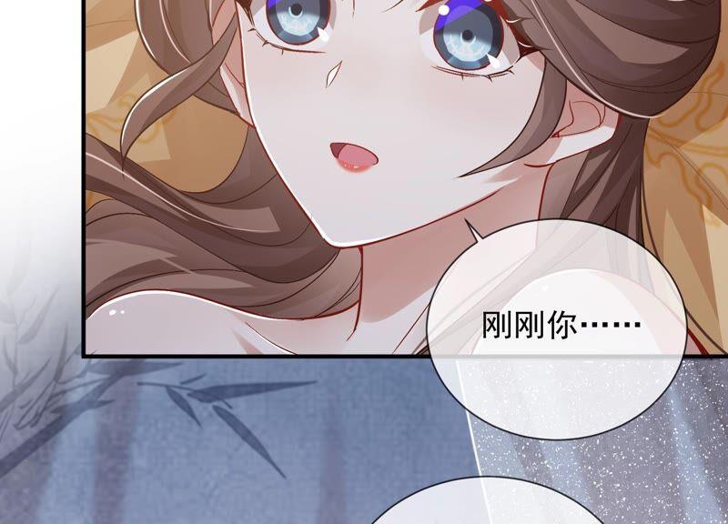 《反派宠妃太难当》漫画最新章节第48话 不堪的过去免费下拉式在线观看章节第【72】张图片