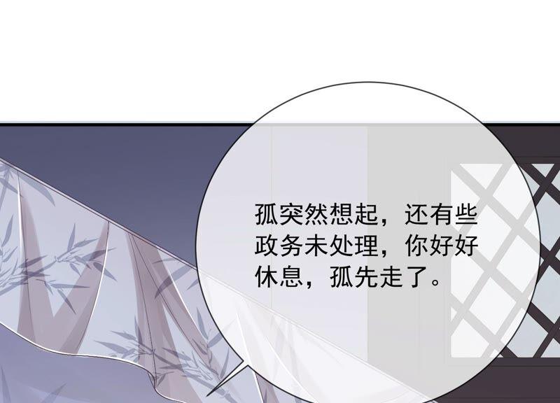 《反派宠妃太难当》漫画最新章节第48话 不堪的过去免费下拉式在线观看章节第【78】张图片