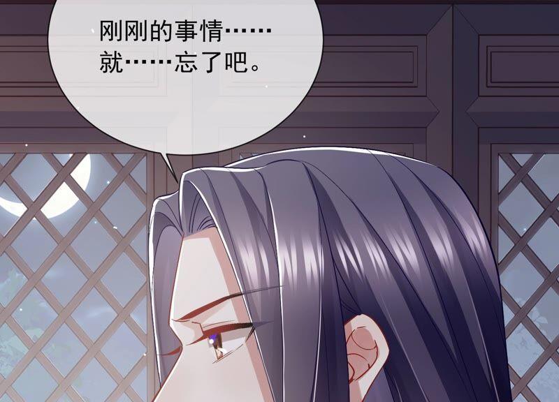 《反派宠妃太难当》漫画最新章节第48话 不堪的过去免费下拉式在线观看章节第【84】张图片