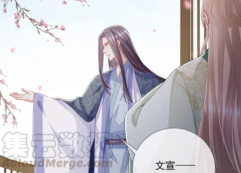 《反派宠妃太难当》漫画最新章节第49话 霸道帝王强制爱？免费下拉式在线观看章节第【10】张图片