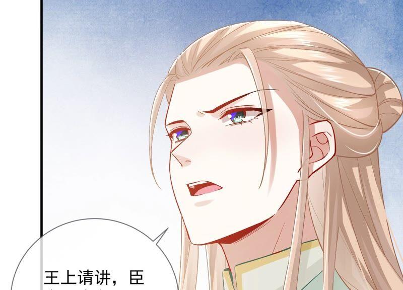 《反派宠妃太难当》漫画最新章节第49话 霸道帝王强制爱？免费下拉式在线观看章节第【14】张图片