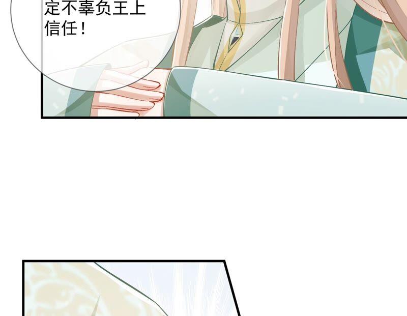 《反派宠妃太难当》漫画最新章节第49话 霸道帝王强制爱？免费下拉式在线观看章节第【15】张图片