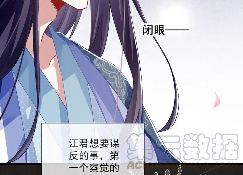 《反派宠妃太难当》漫画最新章节第49话 霸道帝王强制爱？免费下拉式在线观看章节第【28】张图片