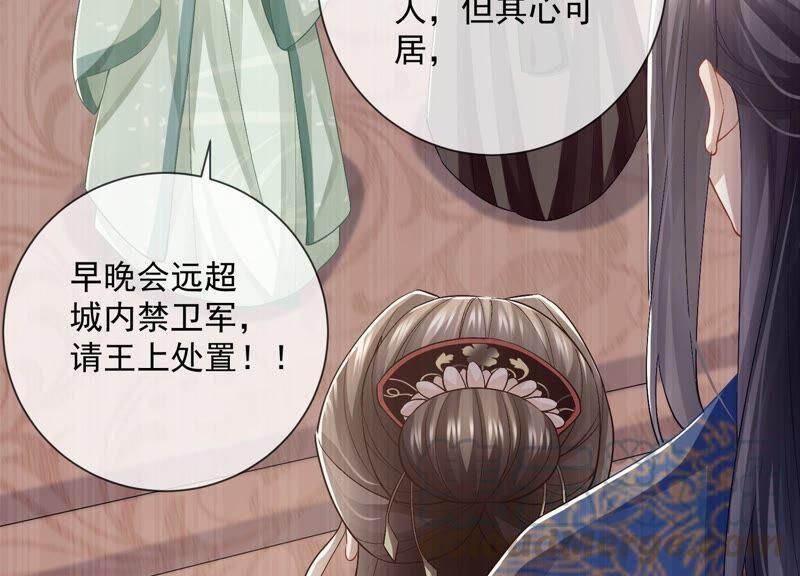 《反派宠妃太难当》漫画最新章节第49话 霸道帝王强制爱？免费下拉式在线观看章节第【34】张图片