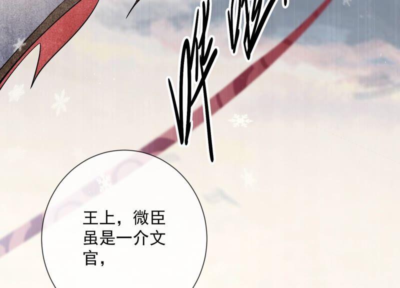 《反派宠妃太难当》漫画最新章节第49话 霸道帝王强制爱？免费下拉式在线观看章节第【42】张图片