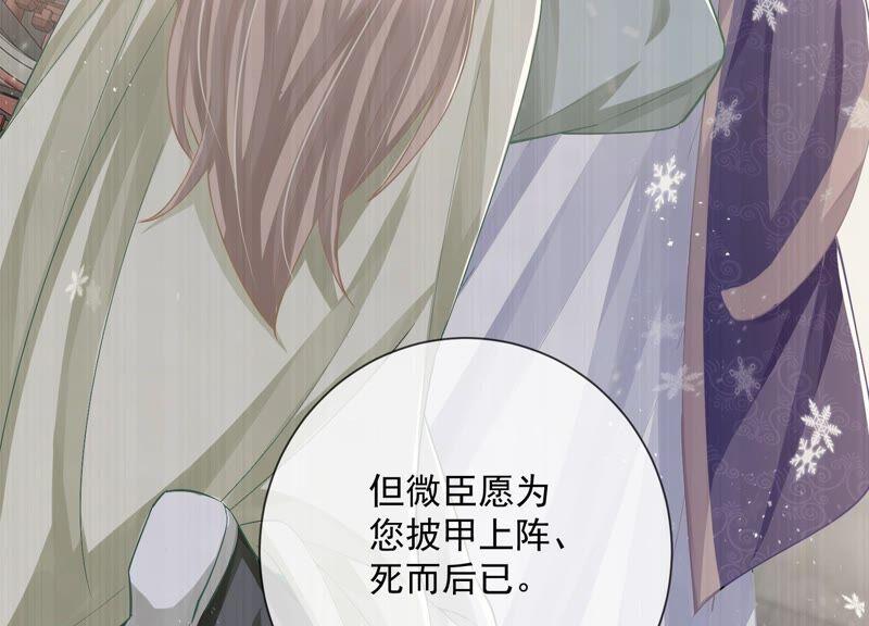 《反派宠妃太难当》漫画最新章节第49话 霸道帝王强制爱？免费下拉式在线观看章节第【44】张图片