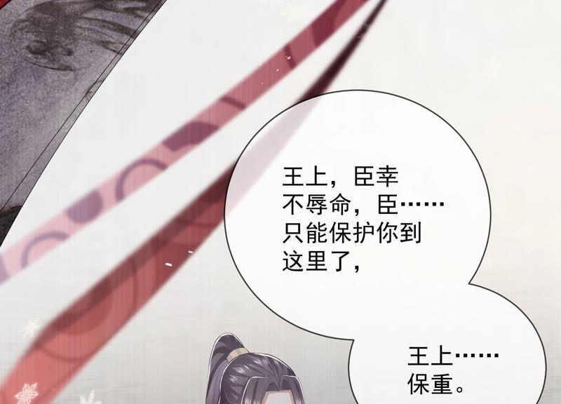 《反派宠妃太难当》漫画最新章节第49话 霸道帝王强制爱？免费下拉式在线观看章节第【48】张图片