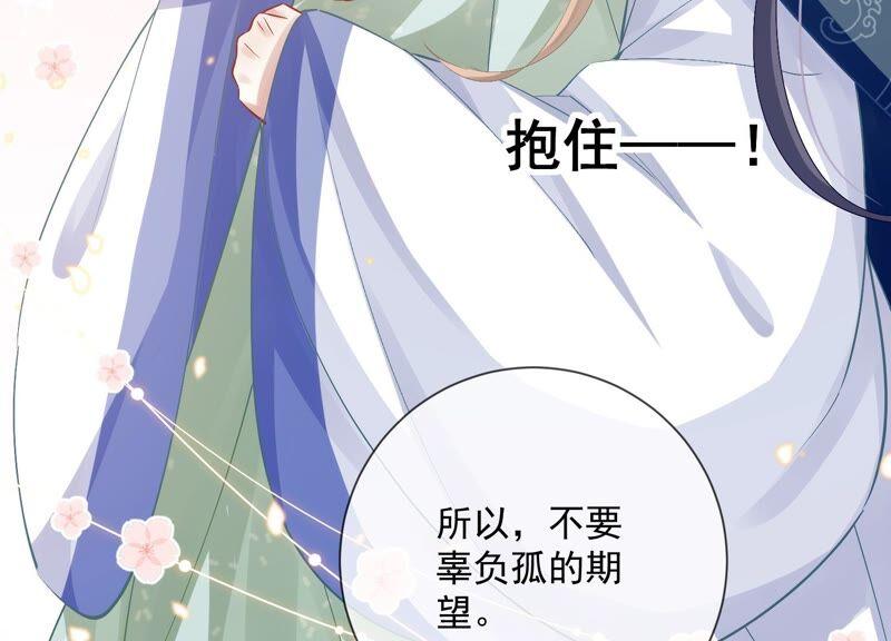 《反派宠妃太难当》漫画最新章节第49话 霸道帝王强制爱？免费下拉式在线观看章节第【60】张图片