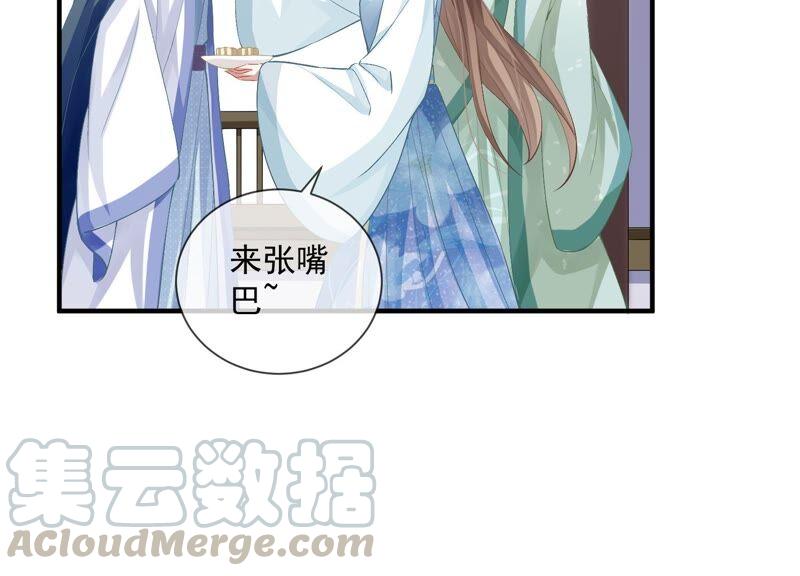 《反派宠妃太难当》漫画最新章节第49话 霸道帝王强制爱？免费下拉式在线观看章节第【73】张图片