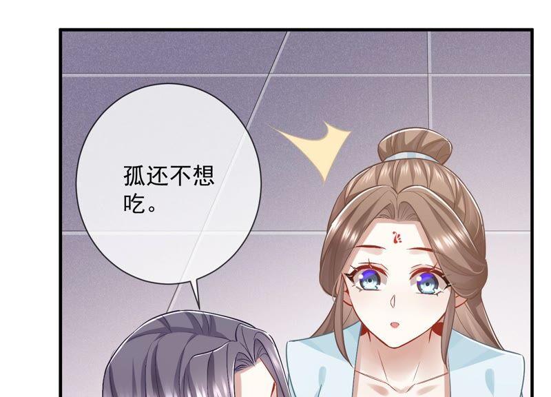 《反派宠妃太难当》漫画最新章节第49话 霸道帝王强制爱？免费下拉式在线观看章节第【74】张图片