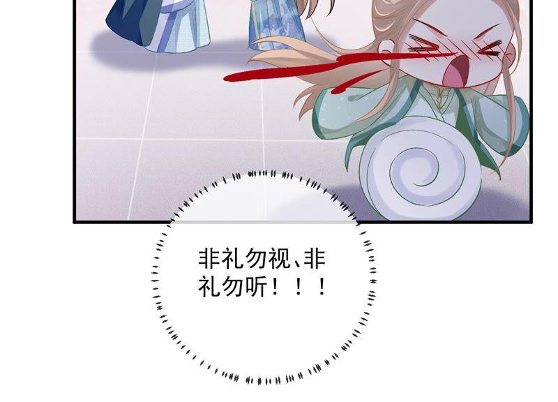 《反派宠妃太难当》漫画最新章节第49话 霸道帝王强制爱？免费下拉式在线观看章节第【84】张图片