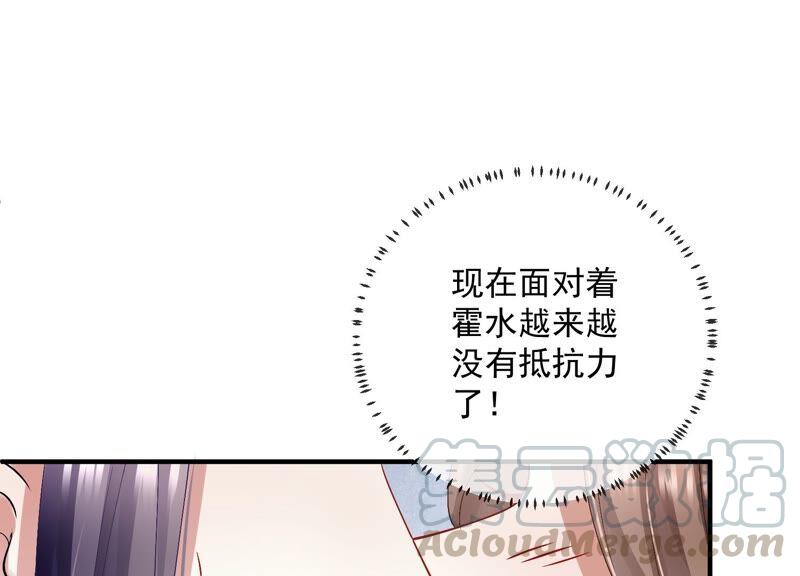 《反派宠妃太难当》漫画最新章节第49话 霸道帝王强制爱？免费下拉式在线观看章节第【85】张图片