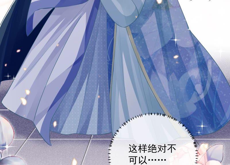 《反派宠妃太难当》漫画最新章节第49话 霸道帝王强制爱？免费下拉式在线观看章节第【89】张图片