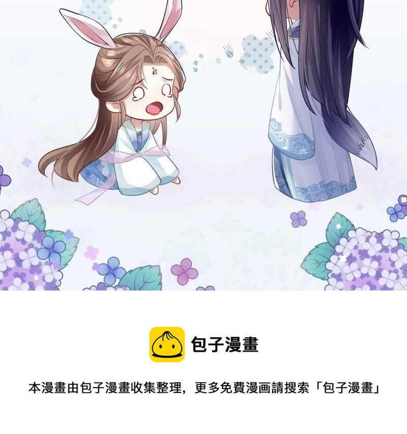 《反派宠妃太难当》漫画最新章节第49话 霸道帝王强制爱？免费下拉式在线观看章节第【93】张图片