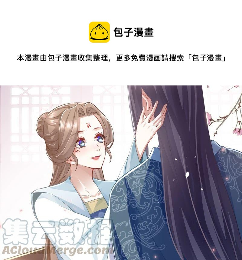 《反派宠妃太难当》漫画最新章节第50话 王上秘辛免费下拉式在线观看章节第【10】张图片