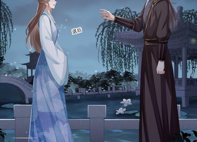 《反派宠妃太难当》漫画最新章节第50话 王上秘辛免费下拉式在线观看章节第【42】张图片