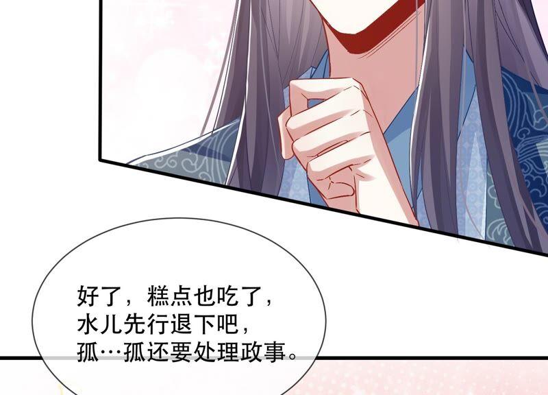 《反派宠妃太难当》漫画最新章节第50话 王上秘辛免费下拉式在线观看章节第【5】张图片