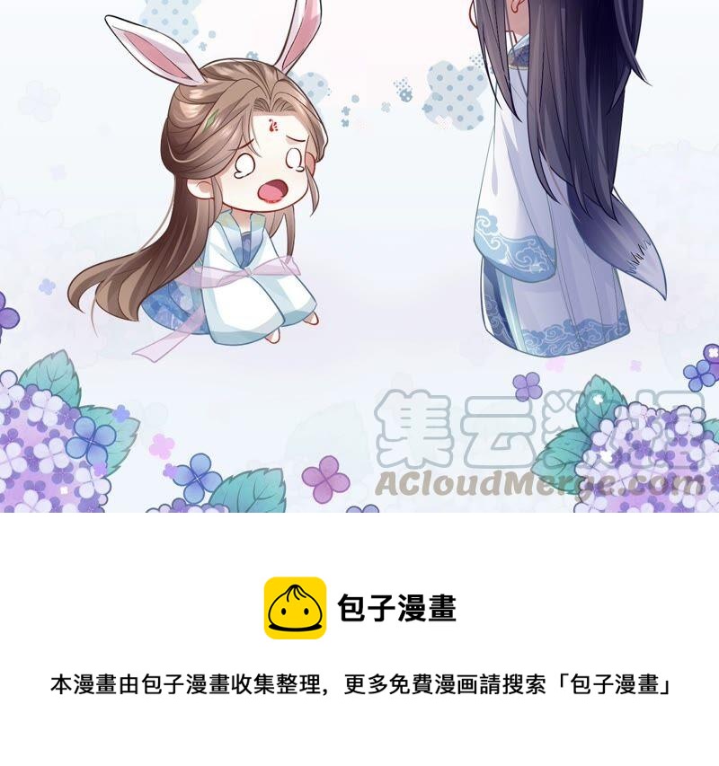 《反派宠妃太难当》漫画最新章节第50话 王上秘辛免费下拉式在线观看章节第【79】张图片