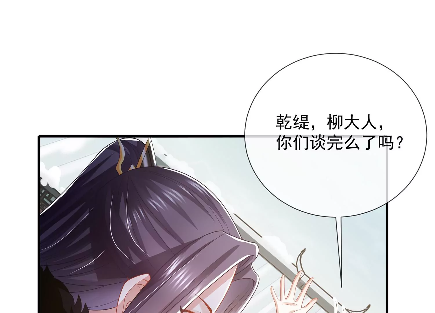 《反派宠妃太难当》漫画最新章节第114话 收服免费下拉式在线观看章节第【33】张图片