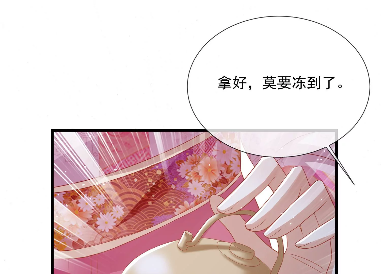 《反派宠妃太难当》漫画最新章节第114话 收服免费下拉式在线观看章节第【43】张图片