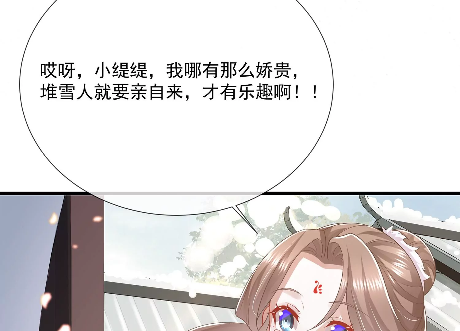 《反派宠妃太难当》漫画最新章节第114话 收服免费下拉式在线观看章节第【45】张图片