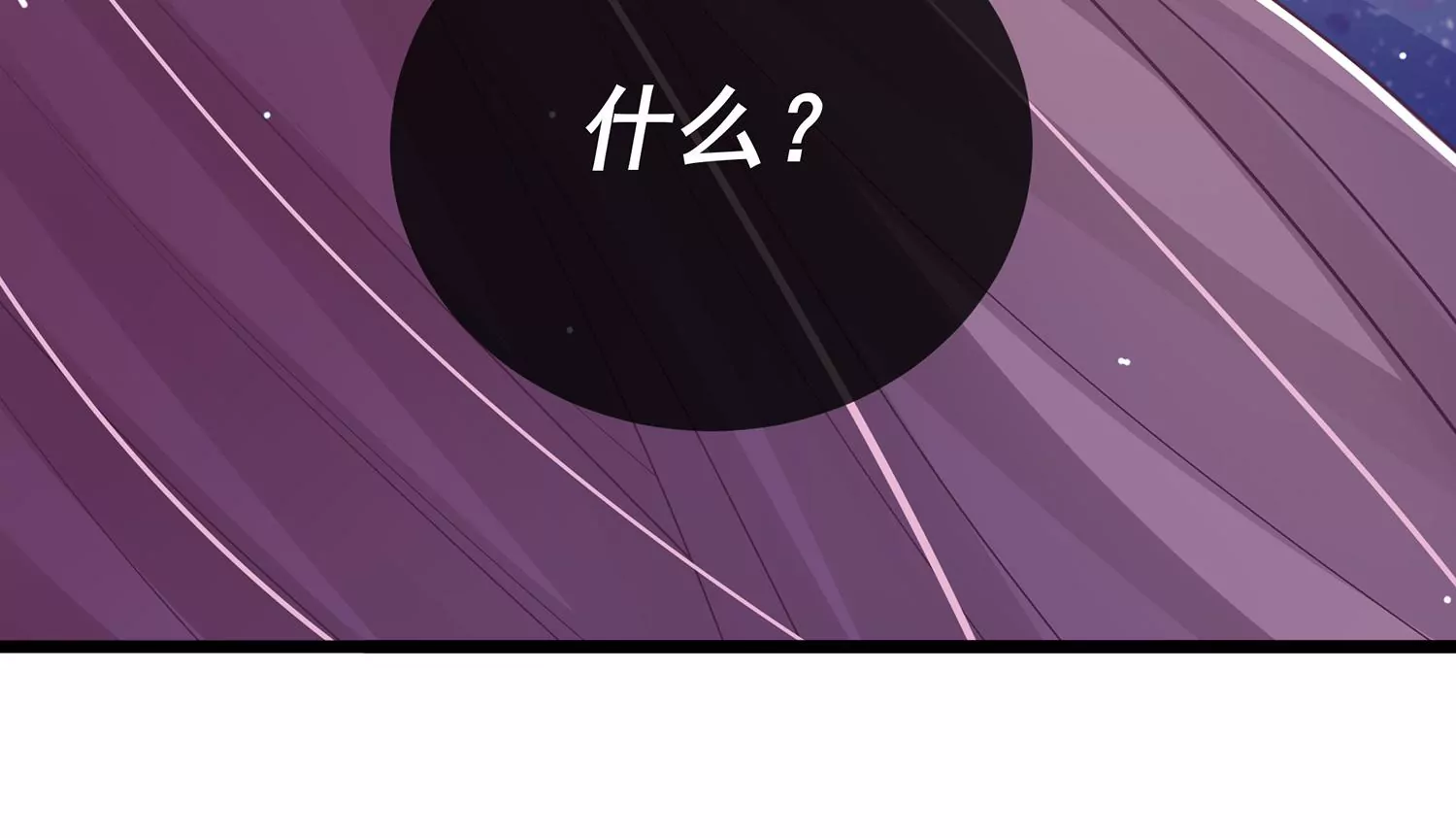 《反派宠妃太难当》漫画最新章节第114话 收服免费下拉式在线观看章节第【90】张图片