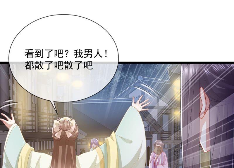 《反派宠妃太难当》漫画最新章节第52话 可算等到你免费下拉式在线观看章节第【18】张图片