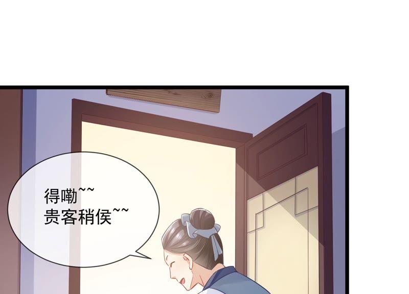 《反派宠妃太难当》漫画最新章节第52话 可算等到你免费下拉式在线观看章节第【59】张图片