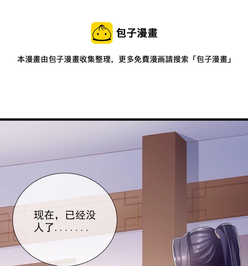 《反派宠妃太难当》漫画最新章节第52话 可算等到你免费下拉式在线观看章节第【62】张图片