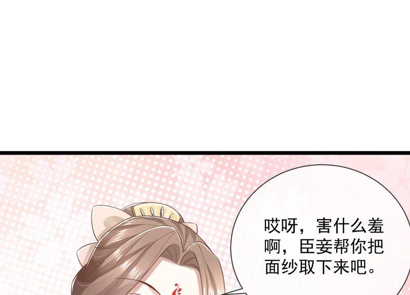 《反派宠妃太难当》漫画最新章节第52话 可算等到你免费下拉式在线观看章节第【65】张图片