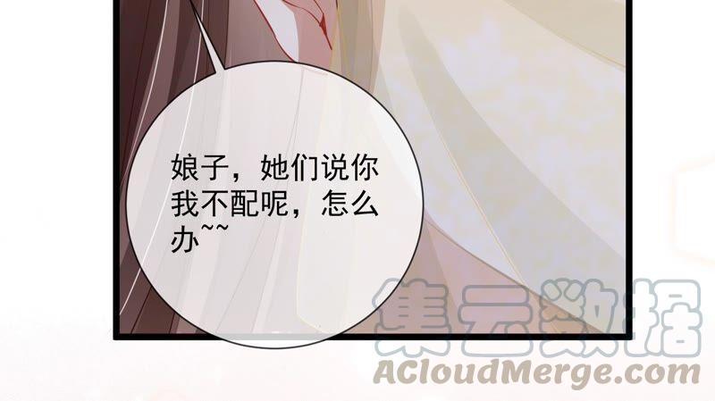 《反派宠妃太难当》漫画最新章节第52话 可算等到你免费下拉式在线观看章节第【7】张图片