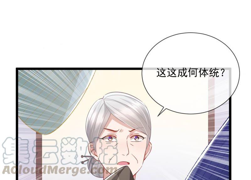 《反派宠妃太难当》漫画最新章节第52话 可算等到你免费下拉式在线观看章节第【73】张图片