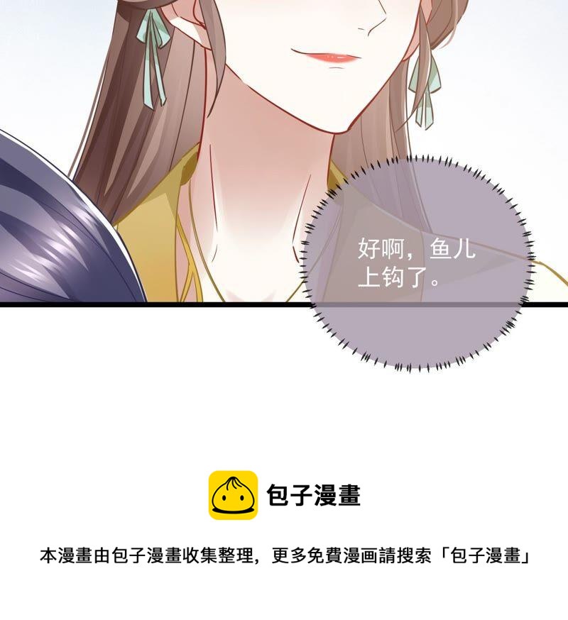 《反派宠妃太难当》漫画最新章节第52话 可算等到你免费下拉式在线观看章节第【78】张图片