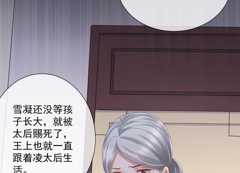 《反派宠妃太难当》漫画最新章节第53话 给母妃报仇！免费下拉式在线观看章节第【15】张图片