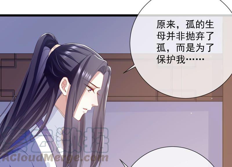 《反派宠妃太难当》漫画最新章节第53话 给母妃报仇！免费下拉式在线观看章节第【19】张图片