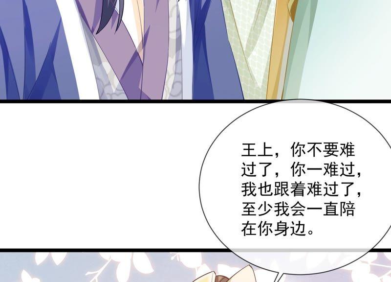 《反派宠妃太难当》漫画最新章节第53话 给母妃报仇！免费下拉式在线观看章节第【24】张图片