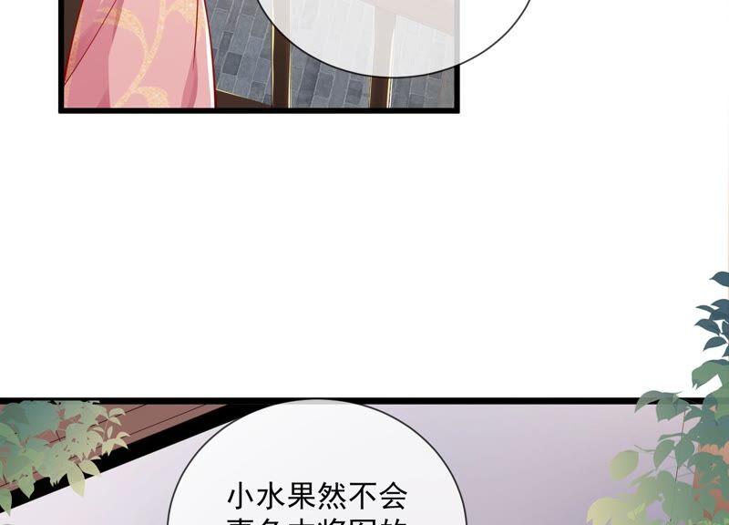 《反派宠妃太难当》漫画最新章节第53话 给母妃报仇！免费下拉式在线观看章节第【30】张图片