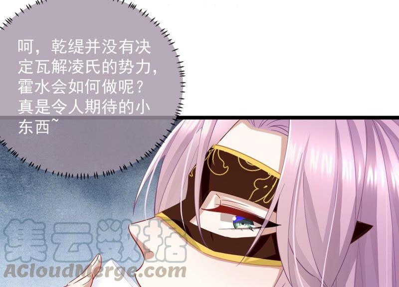 《反派宠妃太难当》漫画最新章节第53话 给母妃报仇！免费下拉式在线观看章节第【34】张图片