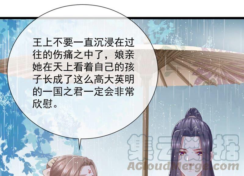 《反派宠妃太难当》漫画最新章节第53话 给母妃报仇！免费下拉式在线观看章节第【49】张图片