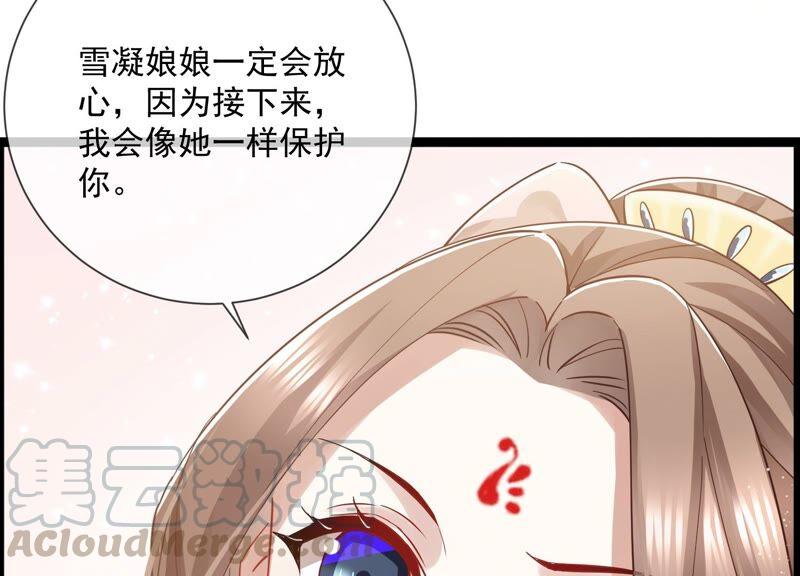 《反派宠妃太难当》漫画最新章节第53话 给母妃报仇！免费下拉式在线观看章节第【52】张图片