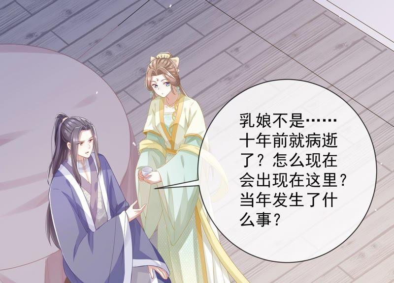 《反派宠妃太难当》漫画最新章节第53话 给母妃报仇！免费下拉式在线观看章节第【6】张图片