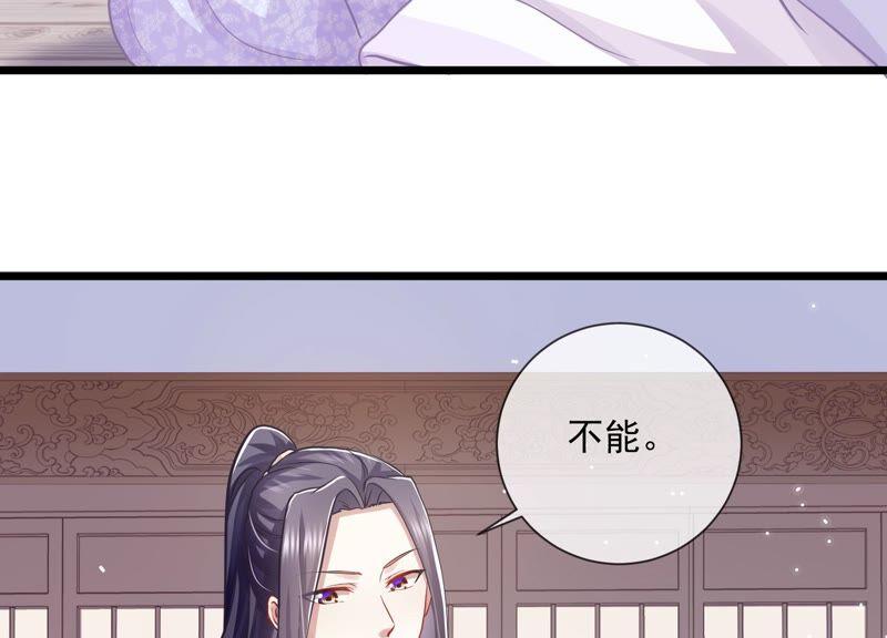 《反派宠妃太难当》漫画最新章节第55话 对我你可曾有真心？免费下拉式在线观看章节第【20】张图片