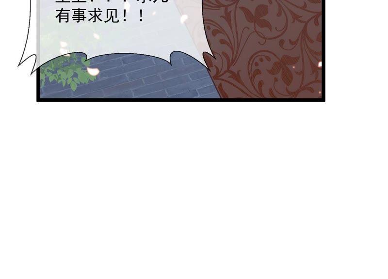 《反派宠妃太难当》漫画最新章节第55话 对我你可曾有真心？免费下拉式在线观看章节第【30】张图片