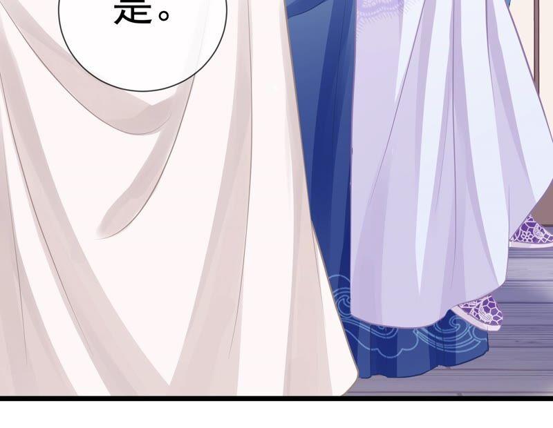 《反派宠妃太难当》漫画最新章节第55话 对我你可曾有真心？免费下拉式在线观看章节第【38】张图片